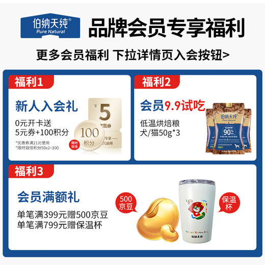 Bernatian Pure Fresh Series Full Price Juvenile Cat Milk Cake and Grain Trial Pack 50g*4