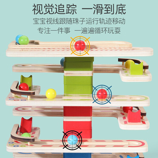 儿童轨道积木拼装拼搭滑道玩具大颗粒木制弹珠滚珠球百变礼物 滚珠游戏