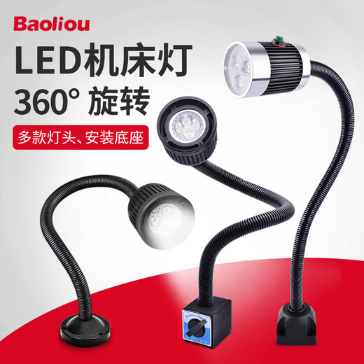 Polyo LED-Werkzeugmaschinen-Arbeitslampe, Beleuchtungslampe, Stanzfräsmaschine, Schleifmaschine, Tischlampe, weiche Polröhrenlampe, starker magnetischer Eisensockel, CNC-Werkzeugmaschinenlampe, 24 V, 220 V, 10 Kunststoff-Lampenfassung + Schalter, magnetische Fixierung, 110–220 V (5 W)