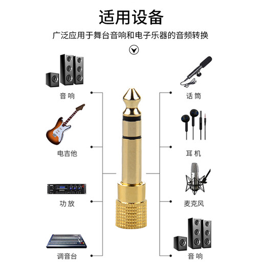 Jinghua 3.5mm female to 6.5 (6.35) mm male audio adapter electronic piano drum amplifier speaker headphone microphone mic audio converter gold S310