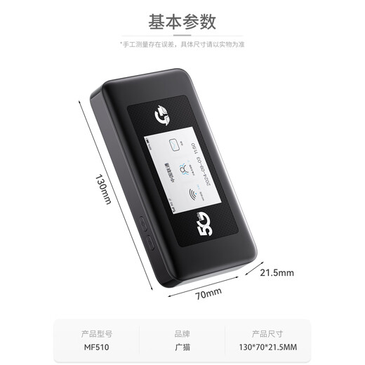 Guangmao MF510 5G plug-in card Guangmao full network color screen portable wifi Telecom China Unicom mobile radio and television outdoor computer live broadcast artifact car wireless broadband network MF510 plug-in card international version supports Asia, Africa and Europe No package