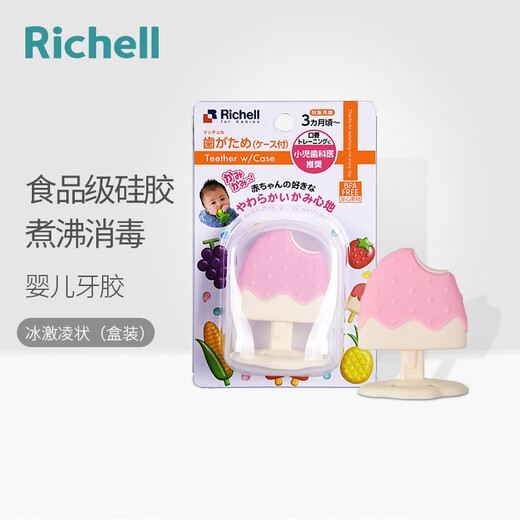 Liqier baby teether baby molar silicone gum massager baby chewing gum toy ice cream sea kitten 0-3 months 1 box 0 box