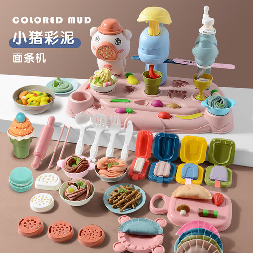 贝慕星儿童玩具小猪彩泥面条机橡皮泥模具手工diy粘土女孩生日礼物