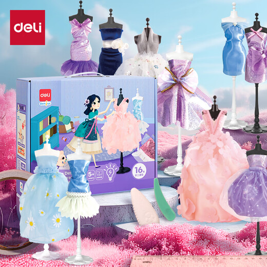 得力(deli)16件套服装设计过家家玩具女孩 diy手工材料包创意换装时装7-14岁生日开学毕业礼物儿童礼物