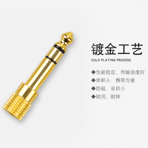 Jinghua 3.5mm female to 6.5 (6.35) mm male audio adapter electronic piano drum amplifier speaker headphone microphone mic audio converter gold S310