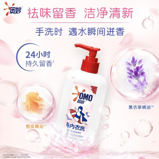 OMO Laundry detergent sterilization and mite removal hand washing machine washing detergent set Concentrated natural enzymes Long-lasting fragrance Removal sterilization and mite removal 950g 1 bottle + 300g underwear washing