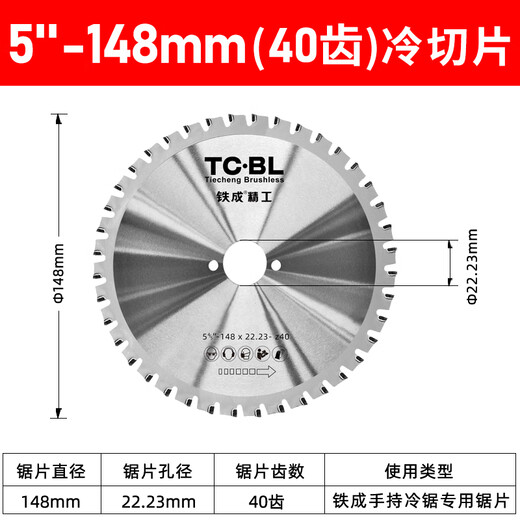 Metal de metal de hierro Corte de sierra de corte en frío 10 pulgadas Corte de hierro de 14 pulgadas Sierra de hierro Hoja de acero Corte de acero Reparto Rebane Red Red Cold Machine Cut Machine Saw Blade [5 piezas]