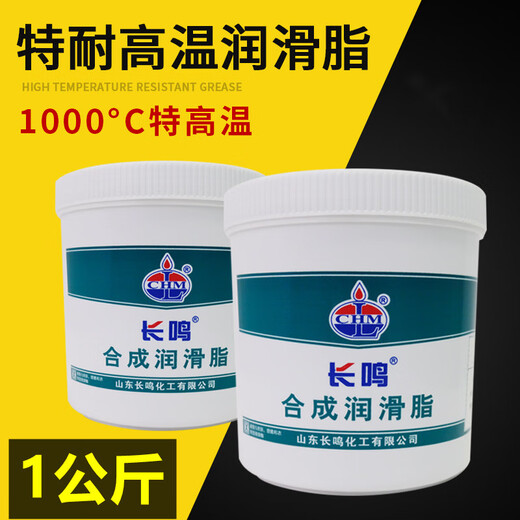 Butter grease 400 Changming high temperature resistant grease 600 high speed and high temperature bearing anti-wear 800#1000 Ling Changming high temperature grease 600 degrees 15KG