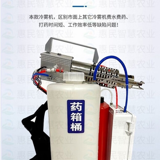24 New smart small cold mist machine for pesticide spraying, agricultural high-pressure sprayer, breeding disinfection mist smoke cold spray machine, large battery, high power dual battery