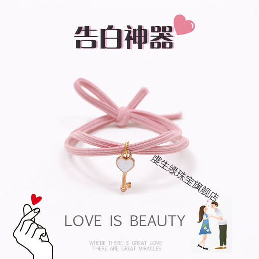 界末皮筋情侣韩版可爱简约小皮筋送男朋友皮筋手链头绳SN2691 LOVE黑色1个 opp袋子独立包装