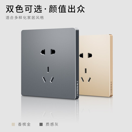 7M国际电工86型家用墙壁开关插座面板灰色多孔USB暗装一开带5孔五孔 五孔插座