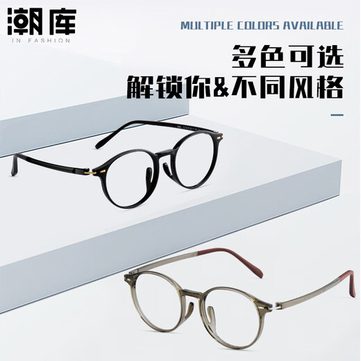 Chaoku TR90 anti-blue light internet celebrity fashion non-face glasses frame 9902 bright black with 1.67 anti-blue light 0-1000 degrees