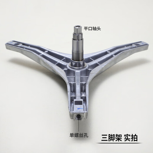 水木风适用小天鹅滚筒洗衣机三角架TG70-14122DXS-1411LPD(S)轴承 购买三脚架＋轴承油封