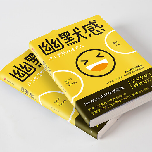 Schnell schnell morgen hat eine Befriedigung und wird eine beliebtere Person von Li Xin Jia Ling ** Bessere Ausdruckskommunikation Citic Verlagshaus Lesung Carnival Book Festival 13916