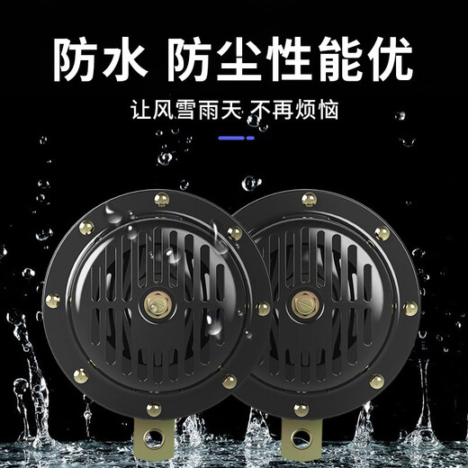 Car basin type horn waterproof super loud 24V electric horn passenger car large truck engineering vehicle universal whistle horn 24V single horn