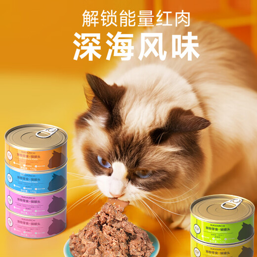 Newick Red Meat Cat Canned Cat Wet Food Cat Snacks Tuna + Shrimp | 8 cans