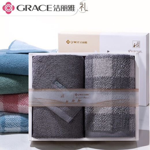 洁丽雅（grace）纯棉毛巾节礼盒套装2条装定制绣字伴手礼团购会议促销礼品 2条 W1105(江南造礼盒)