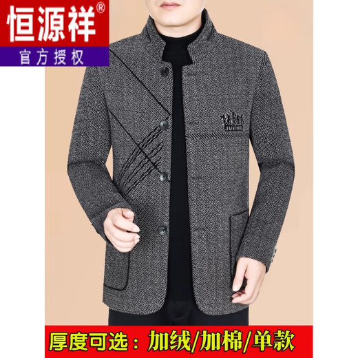 Hengyuanxiang high-end woolen jacket for men 2025 autumn and winter new stand-up collar woolen jacket business casual tunic top dark gray 2429D cotton + thick high-end woolen XL 180 (135-155Jin Jin equals 0.5kg)