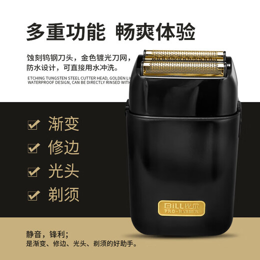 比尔适用于9731/iclipper900增白器剃须刀油头渐变增白器刮胡刀 银色增白器+送实木刷+油头梳.