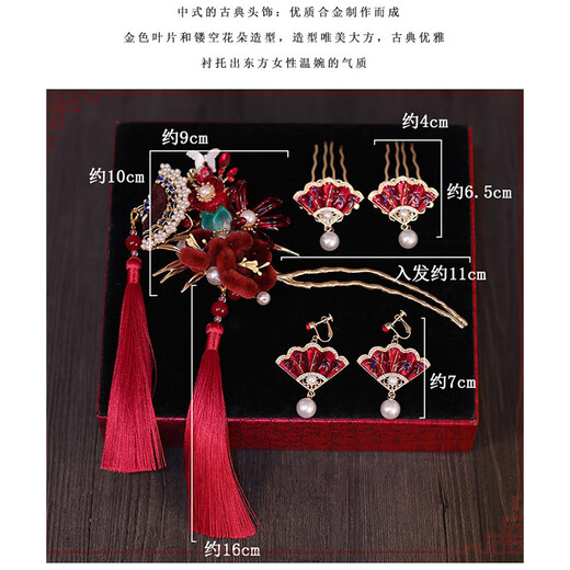 Ancient new Chinese style red tassel headdress bride Xiuhe suit temperament ancient style toasting suit hair accessories temperament style bridal headdress set