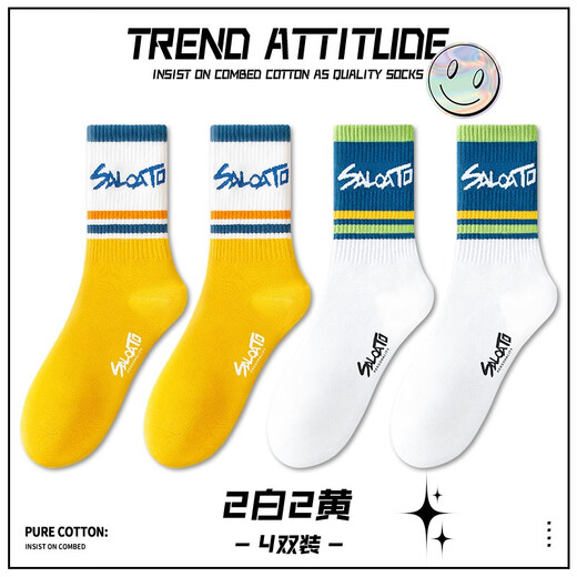 This song socks for boys pure cotton stockings, stinky and odorproof spring and autumn teenagers basketball socks sports long tube 100% cotton L22628 trendy socks-mixed color 5 pairs, one size