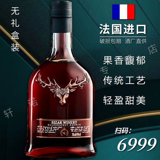 Geyalun Winery French Original Wine importé Brandy Xo Vin étranger importé 4 degrés Spirit Wine 700ml Bar Ktv Party Boad Box Totting / légèrement intoxiqué 700ml 1 bouteille [pas de boîte cadeau]
