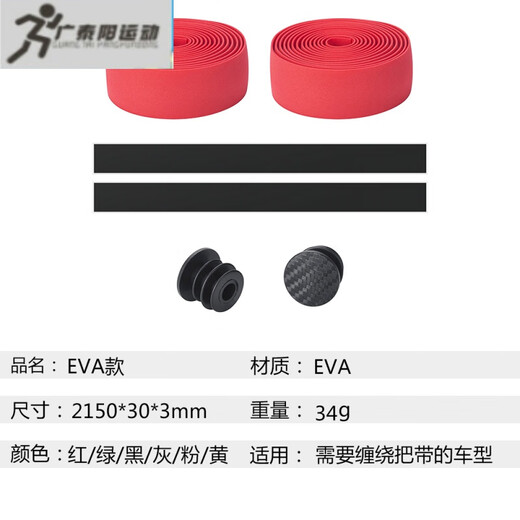 Road bike ultra-light sponge handlebar tape EVA bicycle strap handlebar tape super EXS handlebar tape EVA pink