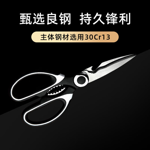 贝伦斯厨房剪刀多功能不锈钢家用食品级剪子烤肉剪骨剪刀辅食厨房剪子