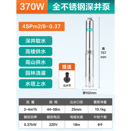 SHIMGE新界不锈钢深井泵高扬程潜水泵农用灌溉220v井用深水泵抽水 100QJY16-9227-7.5K116方9