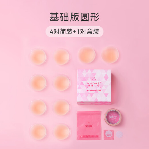 Miss Double vestido de novia parche para el pecho parche anti-bulto para el pecho parche para el pecho fino y transpirable parche de areola invisible de silicona paquete de 5 pares versión básica redonda 4 simple 1 caja