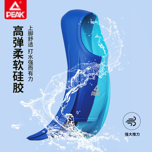 匹克游泳脚蹼专业训练成人儿童舒适耐用潜水自由泳蛙泳速学装备S