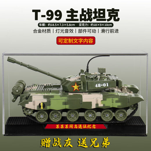 退伍军人纪念品送战友老兵退伍礼物退役留念礼品汽车摆件模型定制 东风猛士13处可开