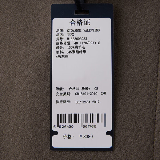 卓凡尼·华伦天奴（GIOVANNI VALENTINO）羊毛保暖中长款毛呢大衣外套男商务休闲男装西装领上衣 驼色 L