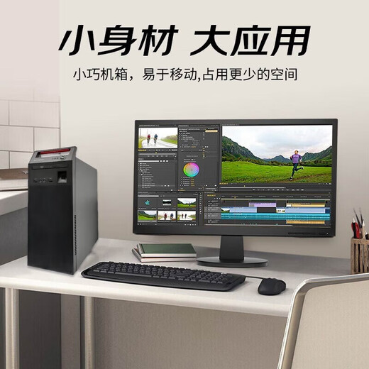 联想国产信创【台式机】支持DeepSeek小模型电脑开天【M740J】飞腾D2000 16G 512G固态 2G独显试用版