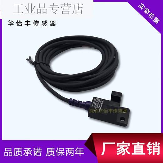 
Direct sales L-type U-type sensor slot type photoelectric switch LU674-5NA limit induction photoelectric switch LU677-5NA