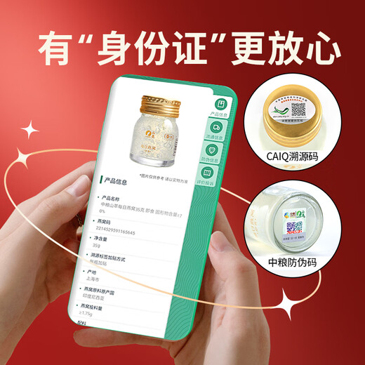 山萃（SUNDRY）中粮即食燕窝礼盒 35g*24瓶 孕妇燕窝 48天深滋养 送父母送亲友