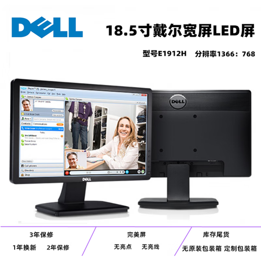 
Dell Dell LCD monitor 17-inch 19-inch HD 22-inch 24 computer screen monitoring machine square screen display HD 720P Dell Square Screen 17-inch E1713 official standard