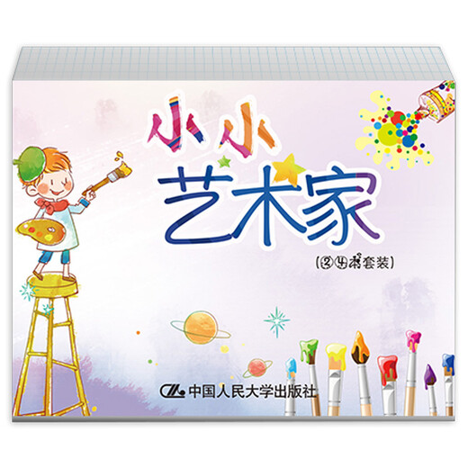 [Kyokura Sufa demain] Elf et Old Shoemaker (Little Artist Children's Art Illuminment Picture Books and Famous Paintings Series) 9787300221601