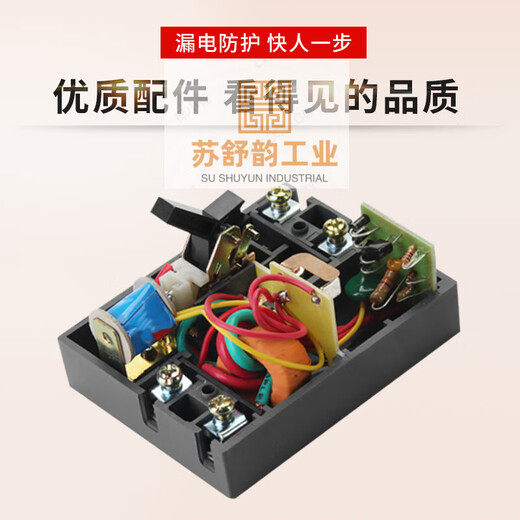 Shanghai People's DZL18-/20A leakage protector cable tray suitcase two-phase leakage switch construction site 2P 32A