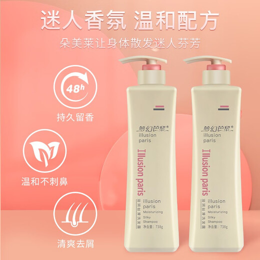 Fanzhen Official Dream Paris Shampoo Moisturizing Silky Anti-Dandruff Shampoo Damaged Repair Soft Refreshing Anti-Dandruff Shampoo x 738ml