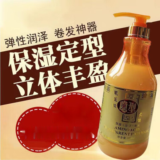 Laiyun 1000ml amino acid invisible hair mask elastin protects curly hair, moisturizes and shapes long-lasting women's permed hair invisible hair mask 1000
