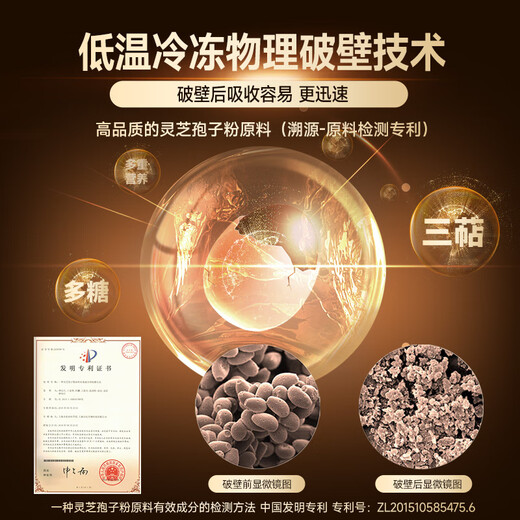 Lei Yun Shang Breaking Wall Ganoderma lucidum порошковые капсулы 90 капсулы Шанхайская академия сельскохозяйственных наук, чтобы улучшить иммунитет и сопротивление, чтобы дарить подарки от старейшин