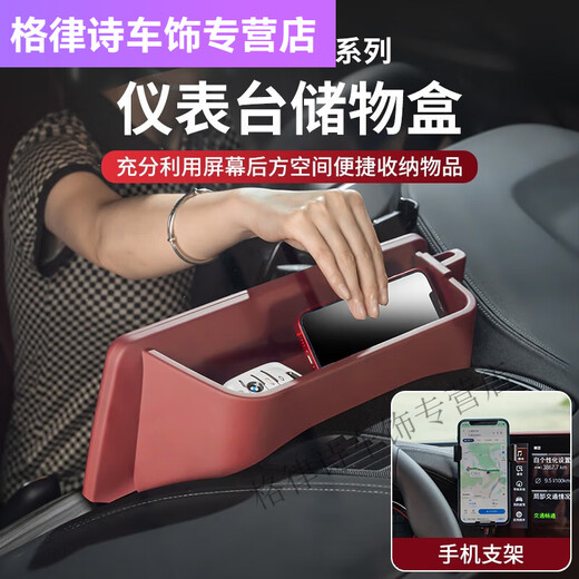 宰搂宝马5系汽车中控台收纳盒3系12357导航屏置物盒仪表台手机 21-23款5系/6系GT带手机支架 摩卡棕仪表台储物盒