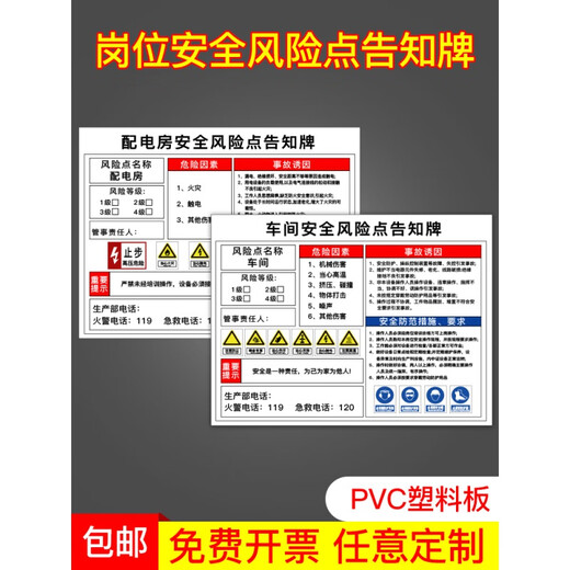 梦倾城岗位职业危害告知卡卫生电梯安全升降提示标识配电房机床有电危险 PT719【压力容器安全】PVC板 60x80cm