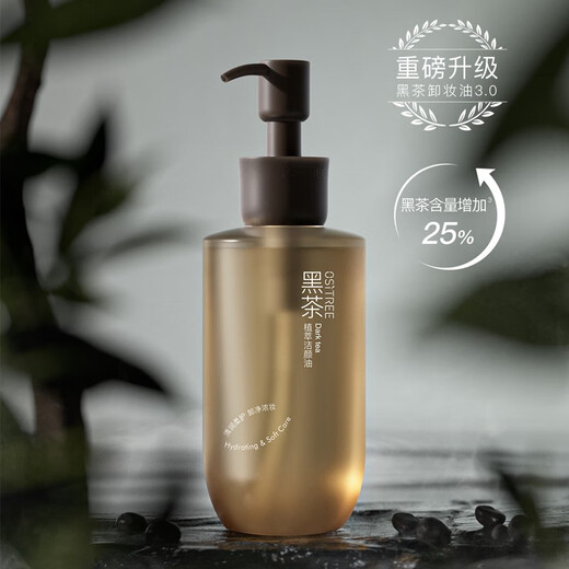 Ositree Black Tea Make-up-Entfernung Neu verbessertes Drei-in-One-Eye, Lippen und Gesicht, sanfte Deep Cleansing Frauen-Make-up-Emulgierung schnell 675 ml [Pflanzenextrakt 225 ml3]