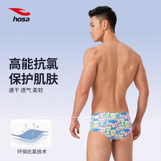 浩沙（hosa）三角泳裤男舒适抗氯低束缚专业训练款男士三角泳裤 绿色 M