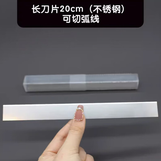 畅宝森  DIY手工软陶超轻粘土黏土长刀片短刀片 不锈钢刀片长短一套