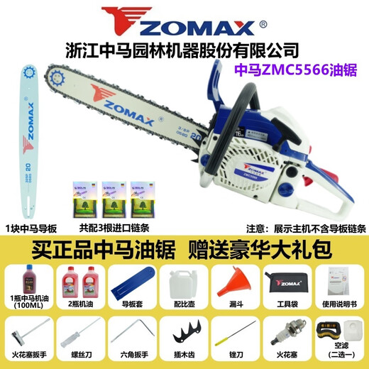 ZOMAX original ZOMAX high-power professional-grade gasoline saw imported configuration easy-start fuel-saving household logging chain saw ZOMAX 5566-18 inch with 3 chains 1 guide plate + luxury gift