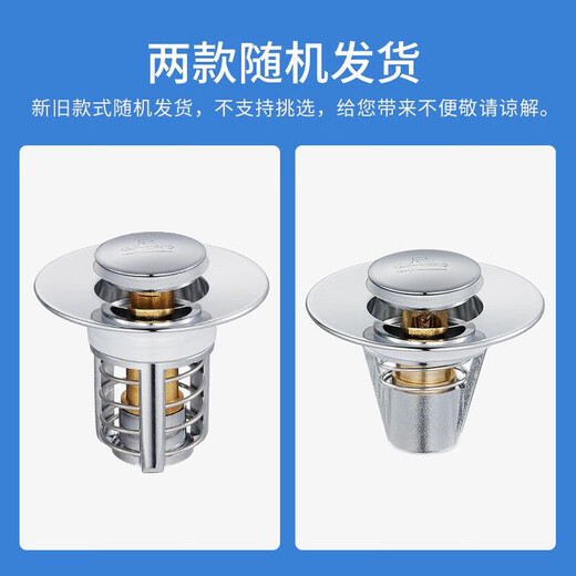 Submarine CQ-8 copper chrome-plated basin bounce drain sink wash basin leaking plug filter debris small mushroom head