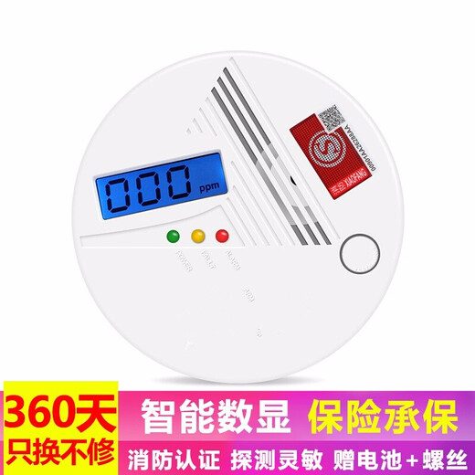 立可安 立可安科技家用一氧化碳探测器CO木炭燃烧报警器煤炭蜂窝煤锅炉烧炭泄漏报警 681中证新国标一氧化碳报警器